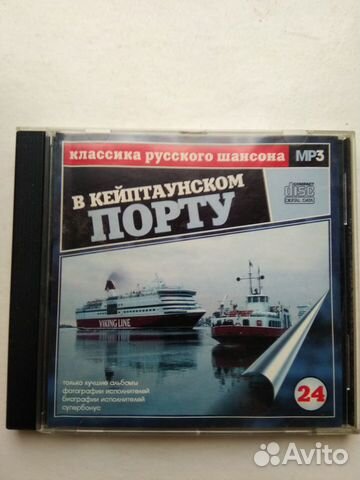 Коллекция шансона в mp3