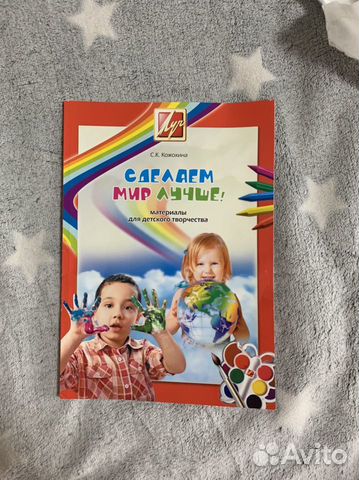 Книга творчества