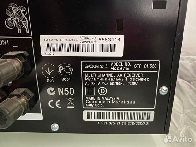 AV-ресивер 7.1 Sony STR-DH520