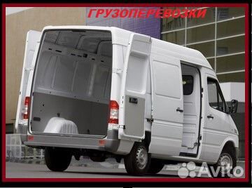 Грузоперевозки переезды