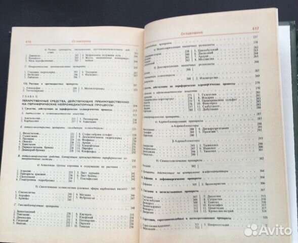 Машковский Машковский