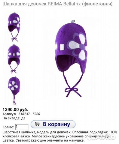 Новая шапка reima р-р 50