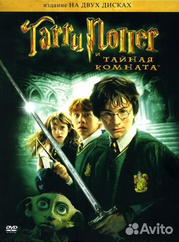 Гарри Поттер Коллекция DVD