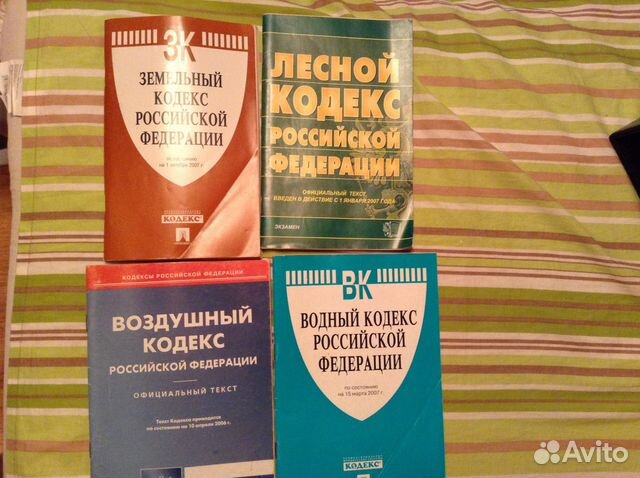 Учебники Кодексы книги конституция юриспруденция Учебники Кодексы книги конституция юриспруденция