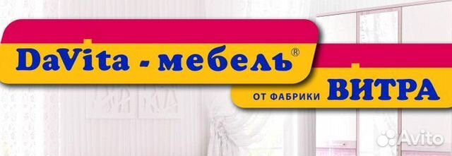 Давита мебель логотип