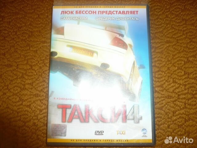 Фильм Такси-4