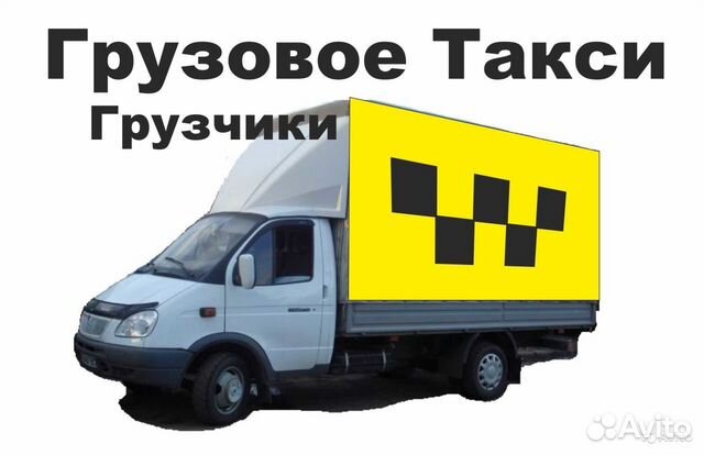 Вывоз строительного мусора снега до 2 тонн