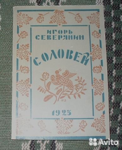 Сборники стихов разных поэтов