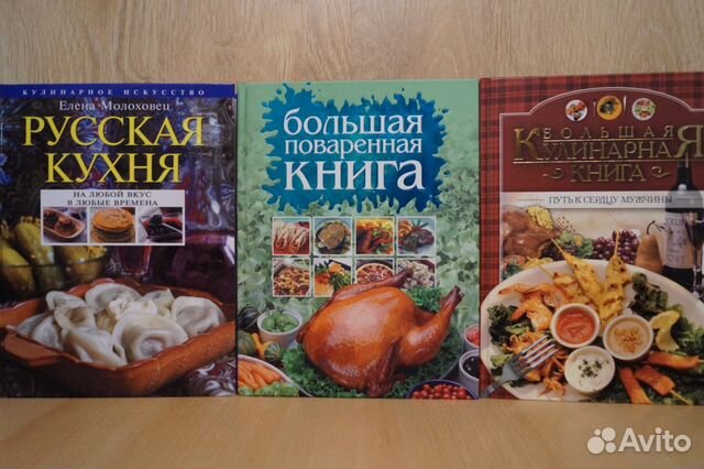 Новые - Энциклоппедии по Кулинарии