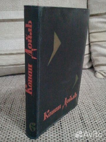 Конан Дойль 8 томов 1966 г