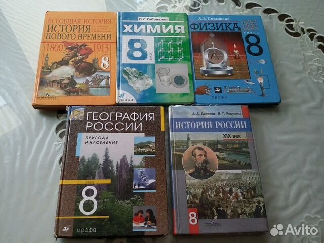 Учебники и тетради новые и б/у 6-9класс