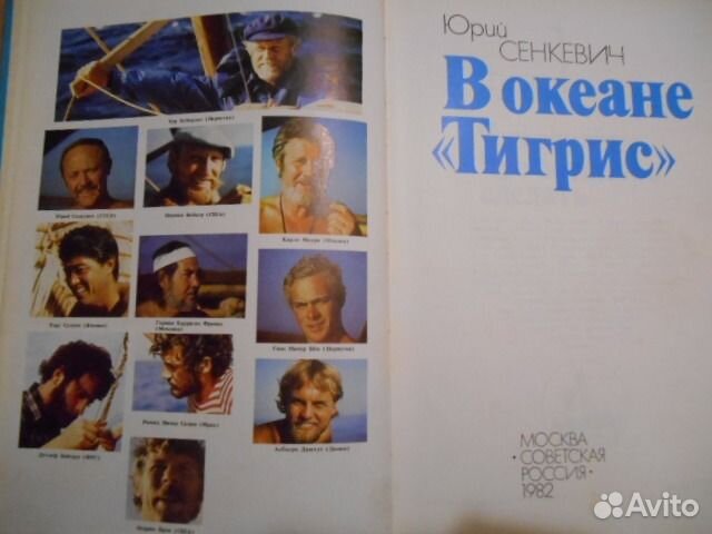 В океане 