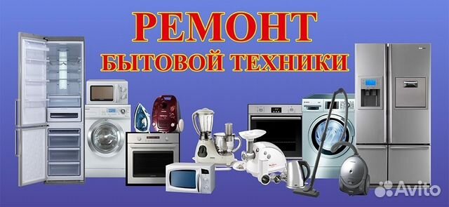 Новороссийск Магазины Бытовой Техники И Электроники