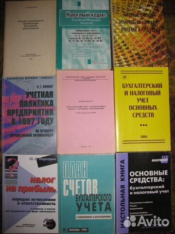 Книги по бухгалтерскому учету и аудиту