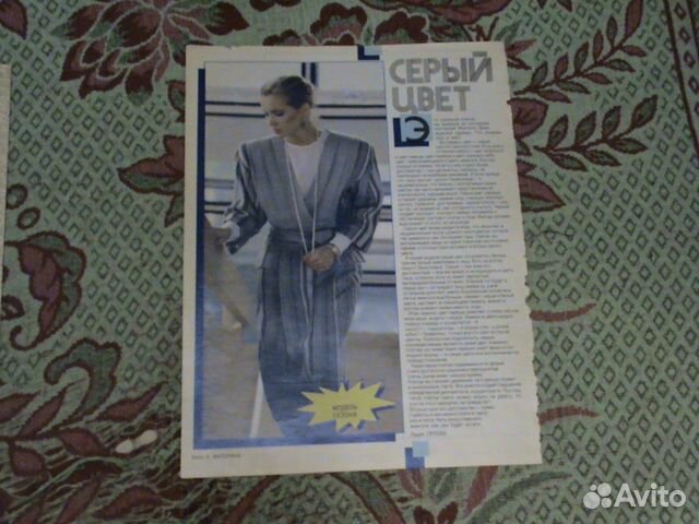 Приложение журнал Работница неполные Приложение журнал Работница неполные