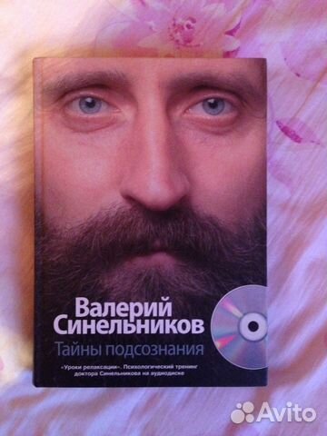 Синельников Валерий