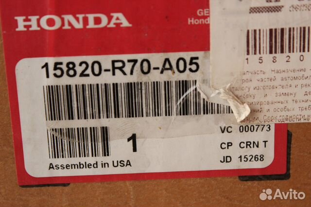 Honda Accord/Pilot клапан магнитный 15820-R70-A05