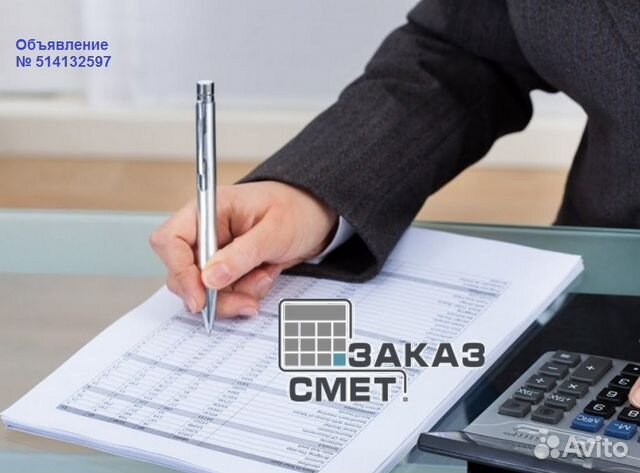Услуги сметчика. Составление смет. Проверка смет Услуги сметчика. Составление смет. Проверка смет