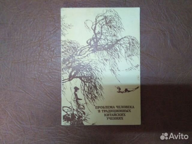 Китайская тематика. 4 книги Китайская тематика. 4 книги