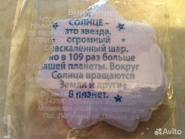 Наклейки светящиеся