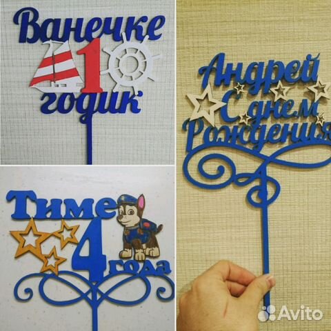 Топперы на торт Топперы на торт