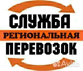 Попутный груз из/в Хабаровск-Комсомольск-Благовеще