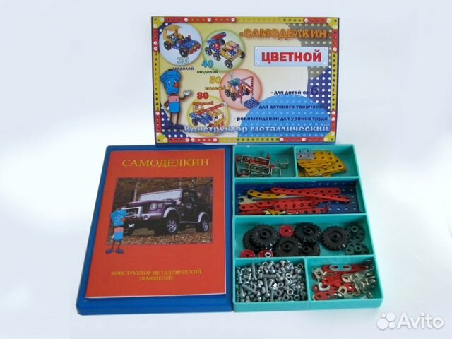 Цветной Металлический Конструктор Самоделкин Цветной Металлический Конструктор Самоделкин