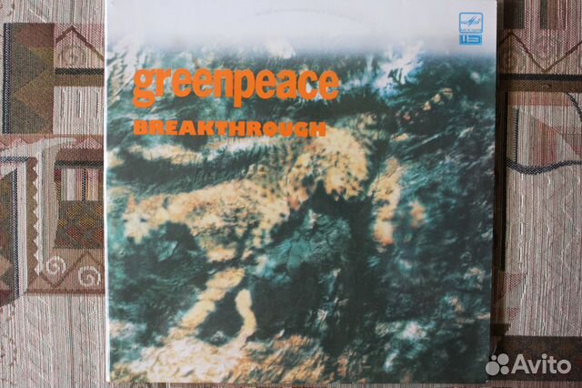 Greenpeace Greenpeace