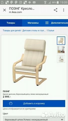 Доска для рисования с креслом