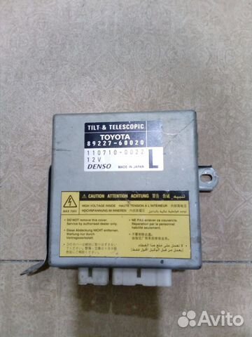 Блок управления Toyota Land Cruiser 100