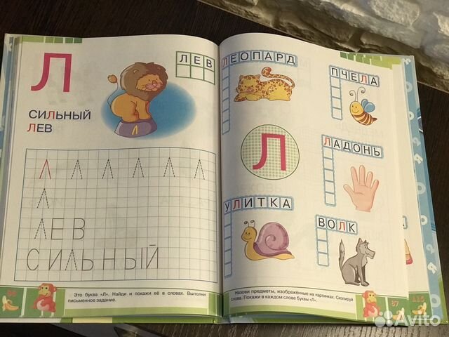 Книга «Готовимся к школе» Книга «Готовимся к школе»
