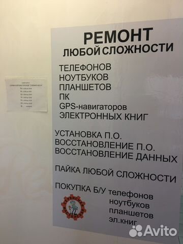 Ремонт любой сложности Электроники (телефоны, план Ремонт любой сложности Электроники (телефоны, план