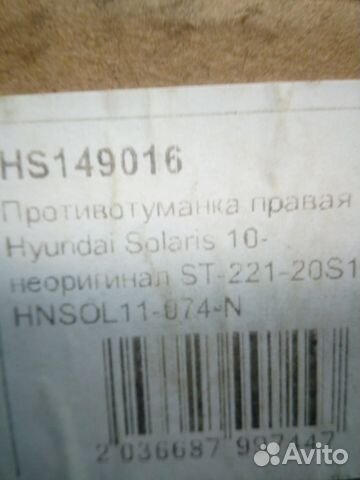 Фара противотуманные Hyundai Solaris 10-14 седан Фара противотуманные Hyundai Solaris 10-14 седан