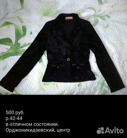 Пиджак