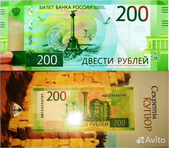Холдер для 200 рублей 2017 Севастополь Херсонес
