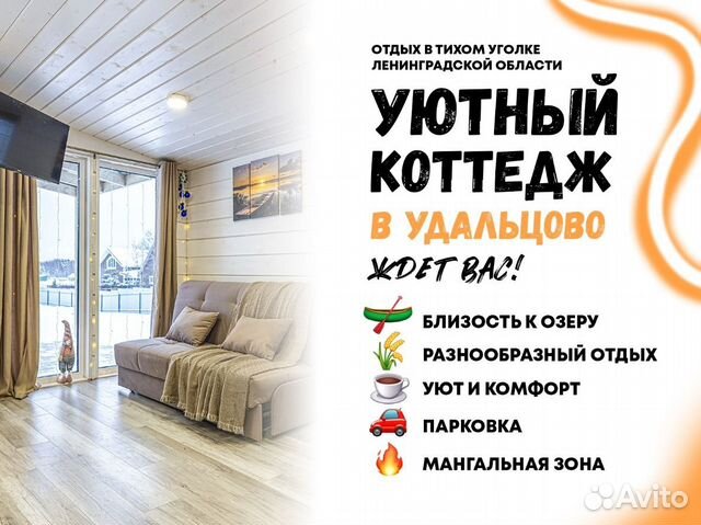 

2-к. коттедж, 30 м²