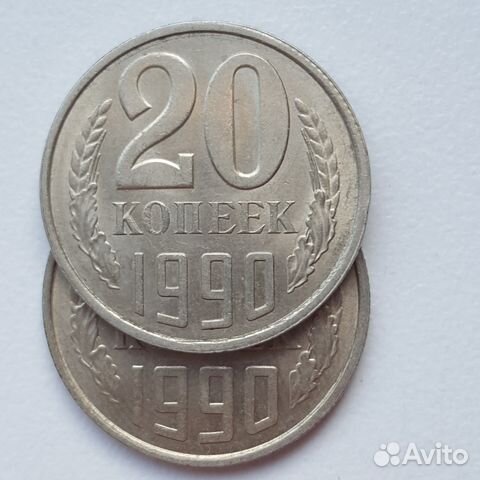 Монеты 20 коп. 1961-1991 м-л