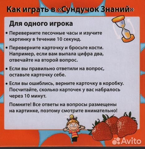 Сундучок знаний. Мои Первые Знания (новая) Сундучок знаний. Мои Первые Знания (новая)