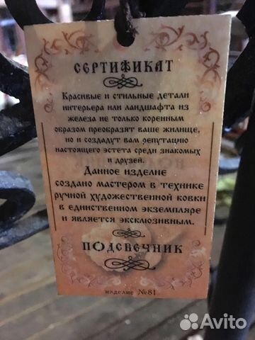 Продам подсвечник кованный