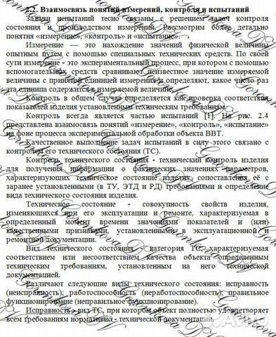 Набор текста, расшифровка аудио/видео Набор текста, расшифровка аудио/видео