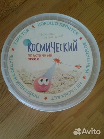 Кинетический песок Кинетический песок