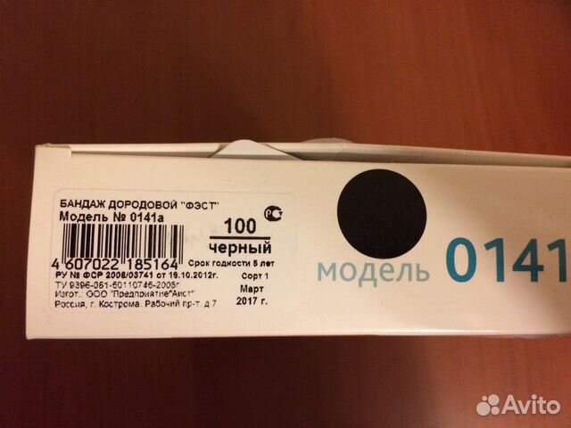 Бандаж дородовой Бандаж дородовой