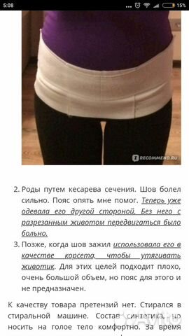 Бандаж дородовый и после родов Бандаж дородовый и после родов