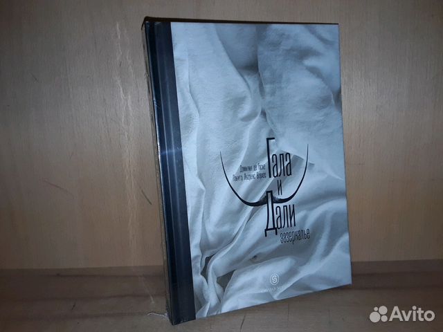 Маске Д. Верхнем П. Гала и Дали. Зазеркалье