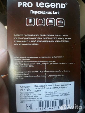 Аудио разветвитель 3.5 jack 2x3.5 jack Аудио разветвитель 3.5 jack 2x3.5 jack
