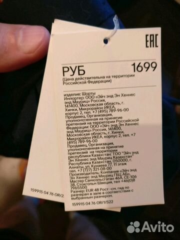 Новые мужские льняные шорты H&M Новые мужские льняные шорты H&M