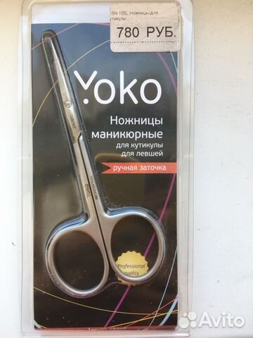 Маникюрные ножницы