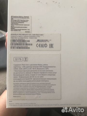 iPad коробка и чек