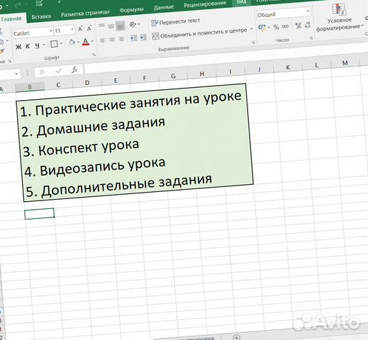 Обучение Excel (Балашиха)