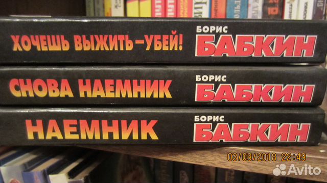 Бабкин,Колычев,Пронин,Крутов, Като и др